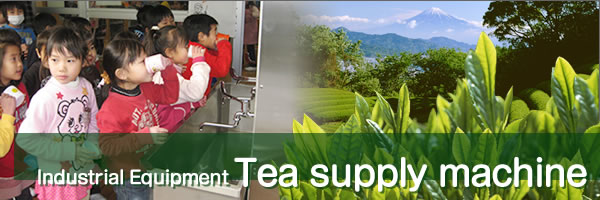 Industrial equipment Tea supply machine