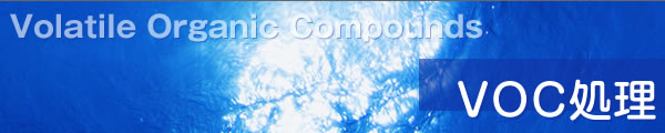 VOC Volatile Organic Compounds